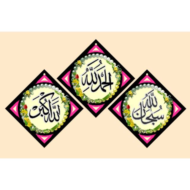 Hiasan Dinding Kaligrafi Subhanallah, Alhamdulillah, Allahuakbar
