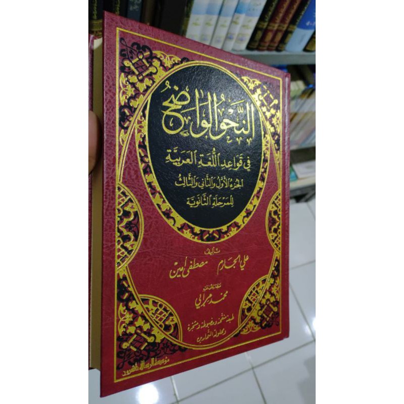 Kitab Nahwu Wadhih Tsanawiyah