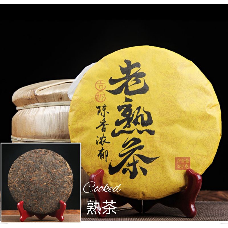 

Pu erh Tea Super Kepingan Matang 普洱熟茶饼