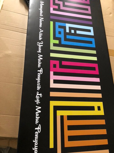 Kaligrafi Big Pictbox Premium Basmalah