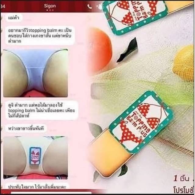 TOPPING Balm  WHITE PEMUTIH  DAERAH KEWANITAAN DAN PAYUDARA