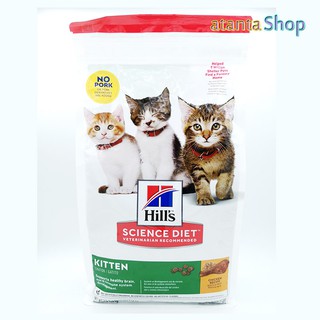 1.58kg Kitten Chicken Recipe Cat Food 