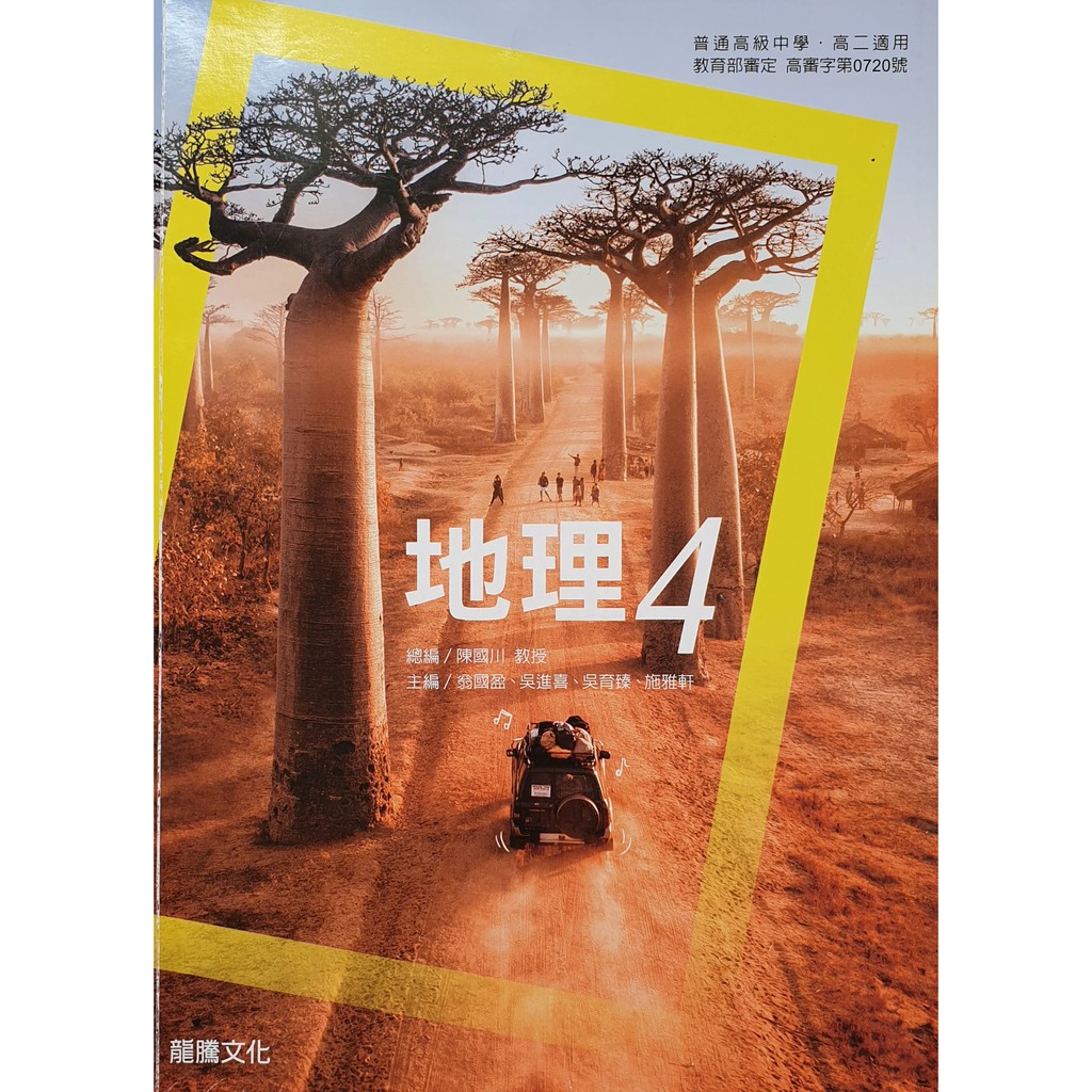 Buku geografi TAIWAN & CHINA