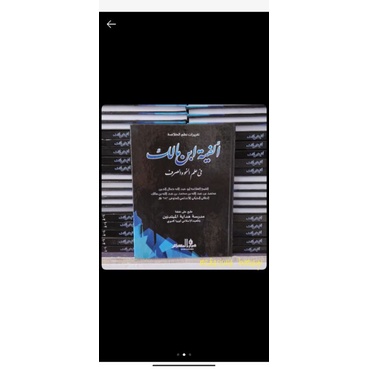 Taqrirot Alfiyah Lirboyo MHM