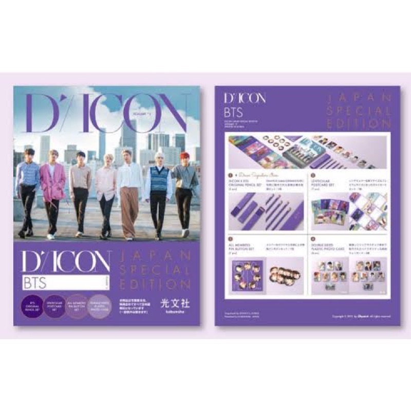 BTS Dicon japan special edition