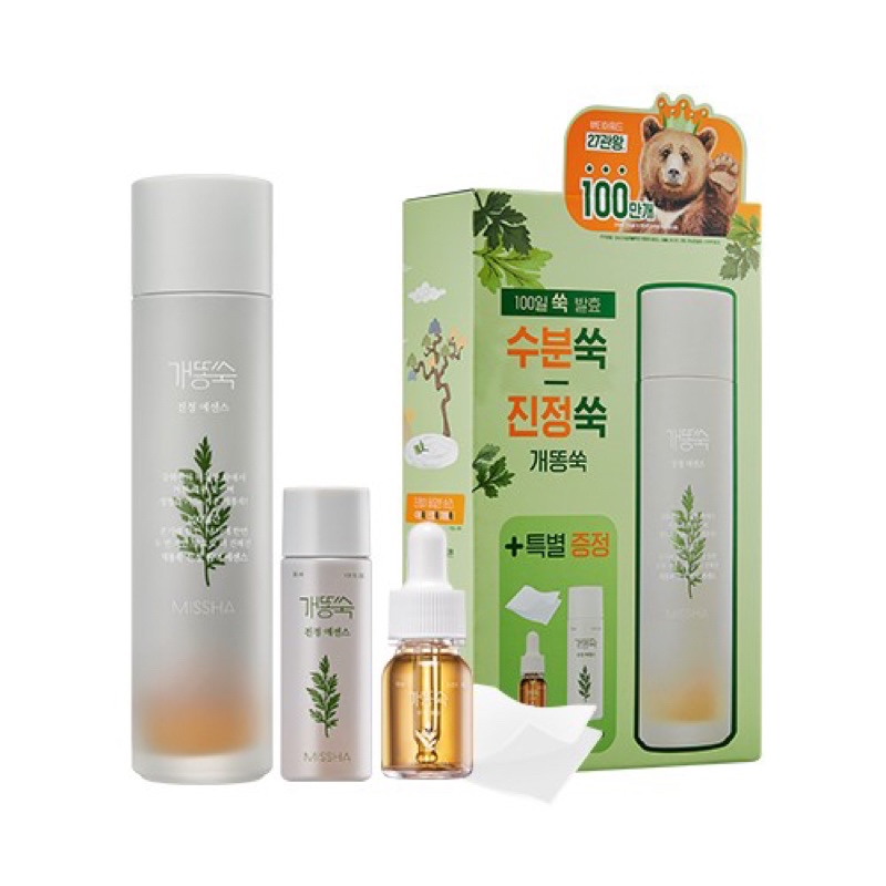 NEW MISSHA Artemisia Essence 150ml Limited Edition