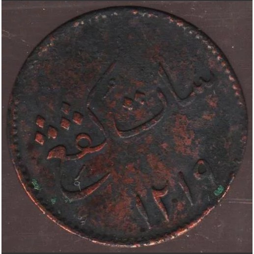 

Perangko Filateli H55 - India Company Coin