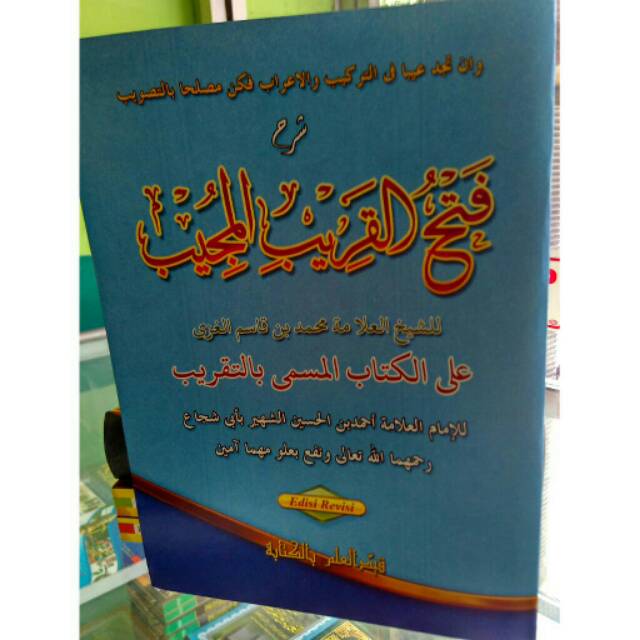 Kitab KITAB FATHUL QORIB Makna Pethuk