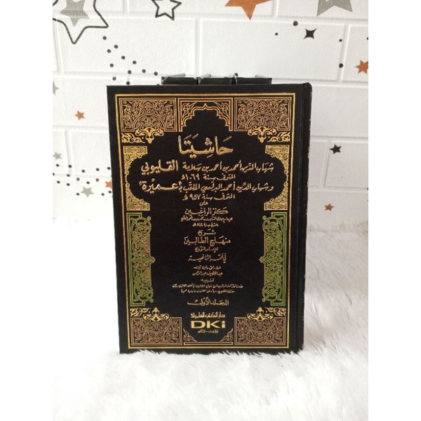 KITAB HASIYAH QULYUBI WA UMAIROH ALMAHALLI PUTIH MAHALLI