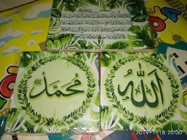 Walldecor Murah Kaligrafi  Ayat Kursi Allah Muhammad / Bahan  Kayu  / 1 Set  Isi 3 Pcs / Monstera
