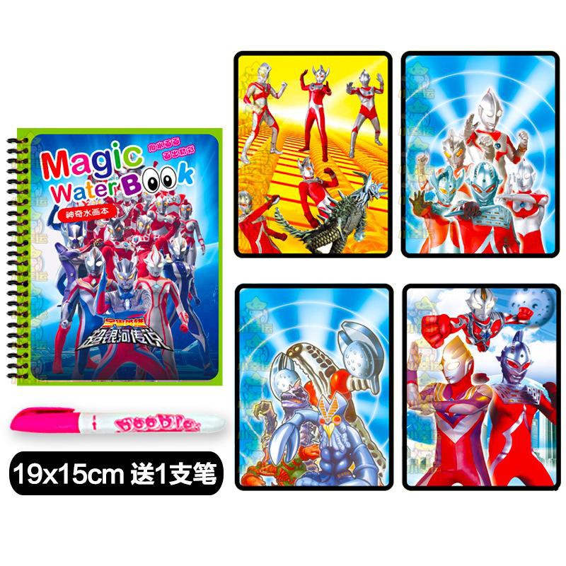 POLLYROLLY | MAGIC WATER COLOURING BOOK BUKU MEWARNAI MAGIC PENA AIR / WATER DRAWING-ULTRAMAN