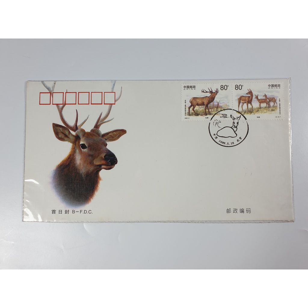 

Perangko SHP China Red Deer 1999