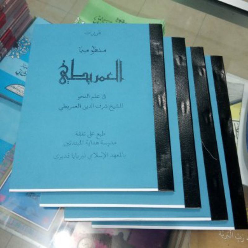 imrithi makna Lirboyo