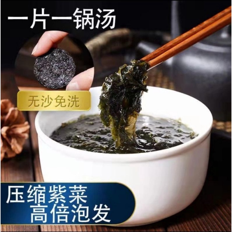 

Dried Compressed Seaweed/Rumput Laut Kering/Zi Cai