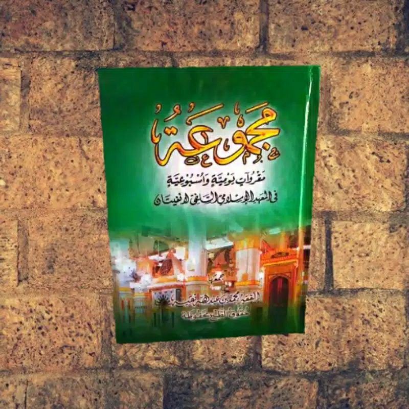 Kitab majmuah majmu' langitan buku wirid dzikir 15 x 10 cm