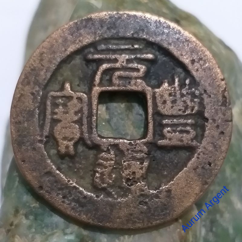 SCAMPA.12--  1 PC KOIN GOBOG CHINA PERUNGGU KUNO ASLI 2 CASH DINASTI SONG UTARA 1067-1085. BRONZE