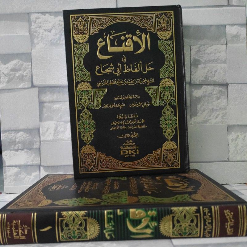 kitab Al Iqna' cetakan DKI kitab iqna original cetakan Darul kutub ilmiyah