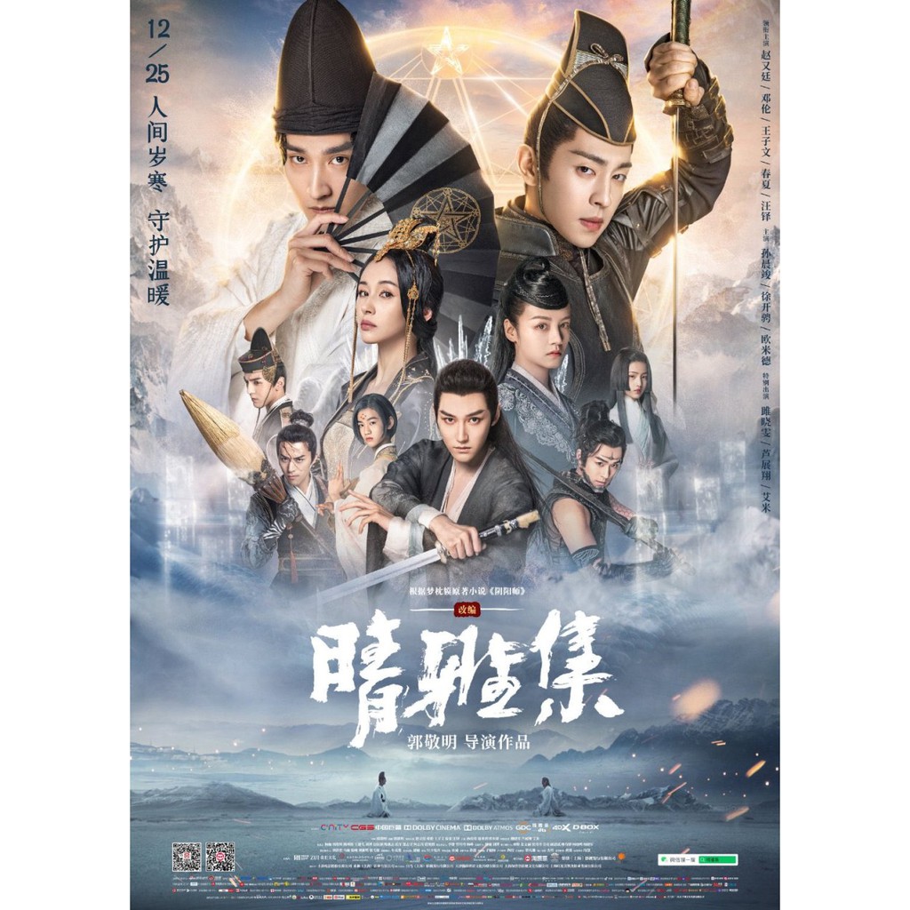 The Yin-Yang Master: Dream of Eternity Subtitle Indonesia Mandarin Movie