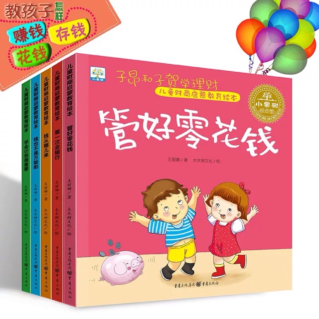Buku impor mandarin er tong CAI Shang qi meng Jiao yu hui Ben 1set 5buku