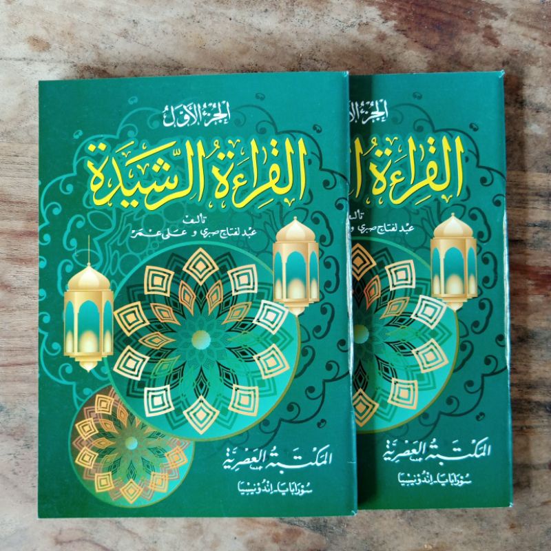 Kitab Al Qiroatur Rosyidah Juz 1