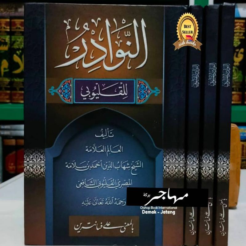 Kitab an Nawadir makna pesantren & kosongan - nawadirul qolyubi