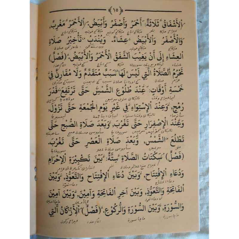 BERKUALITAS KITAB MATAN SAFINATUN NAJAH, SAFINAH MAKNA PESANTREN JAWA KS COD ADA