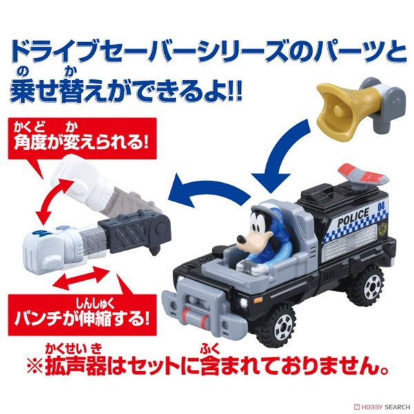 Tomica Disney DS-04 Gu-Pan Police Goofy