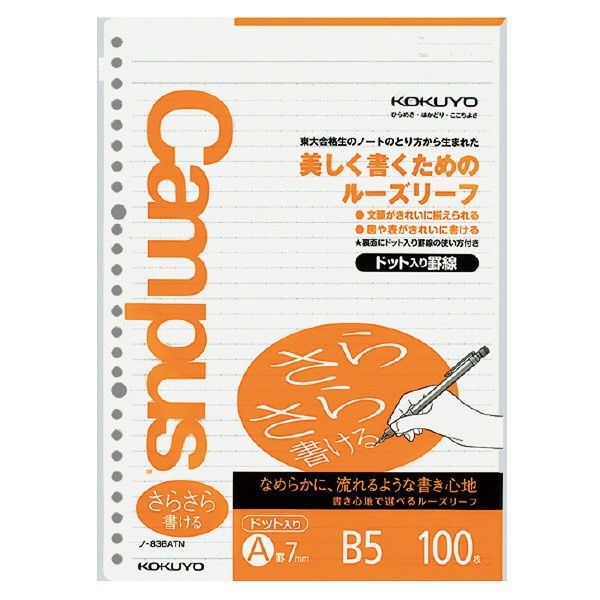 

Kokuyo Campus Loose Leaf Smooth Dotline B5 7Mm 100Sheets 069