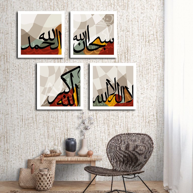 TENNESY Hiasan Dinding Pajangan Kaligrafi Art 20x20CM Dekorasi Aesthetic Ruang Tamu Pajangan Dinding Rumah