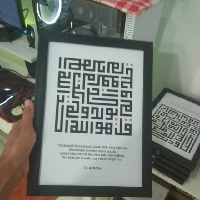 Kaligrafi Kufi - Qs Ar Rahman 13