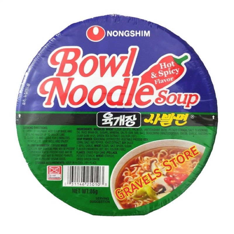

Nongshim Bowl Noodle Hot And Spicy 86gr