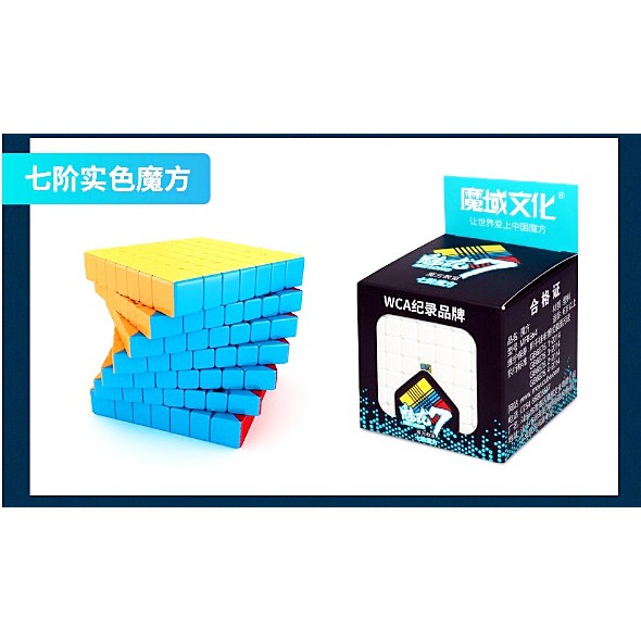 Rubik 7x7 Meilong Speed Stikerless