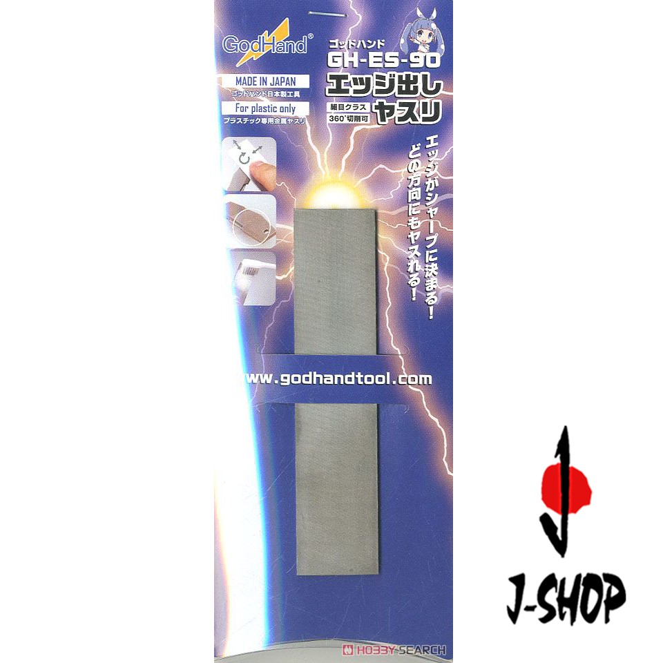 

God Hand GH-ES-90 Edge File