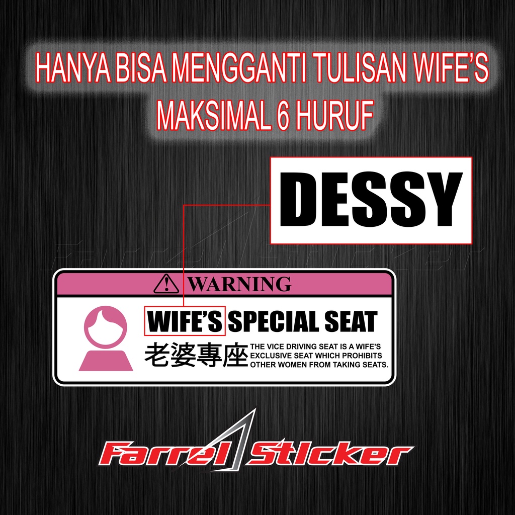 Sticker Custom Stiker WIFE'S SPECIAL SEAT