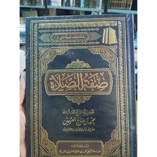 Shifatus Shalah Muassasah Syaikh Utsaimin Saudi