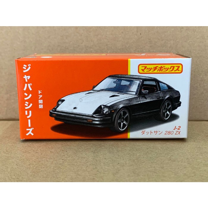 Matchbox Japan Series 2022 Datsun 280 ZX