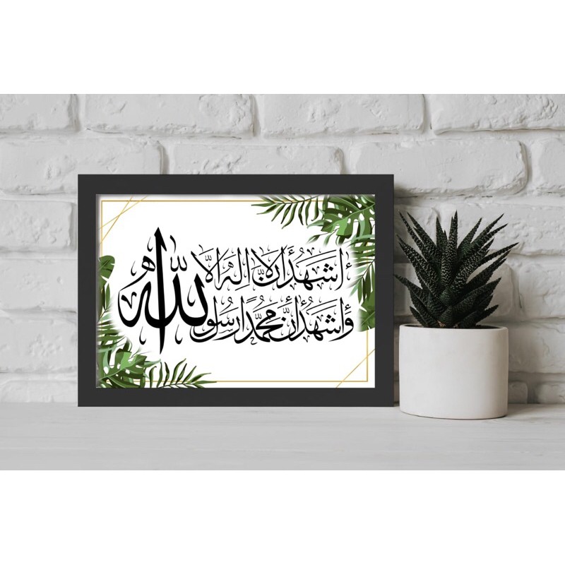 Hiasan Dinding Kaligrafi Minimalis Syahadat