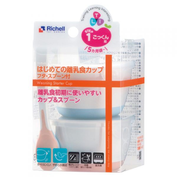 Richell Weaning Starter Cup