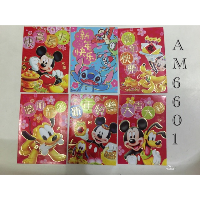 

Angpao Mickey 2020 part 1