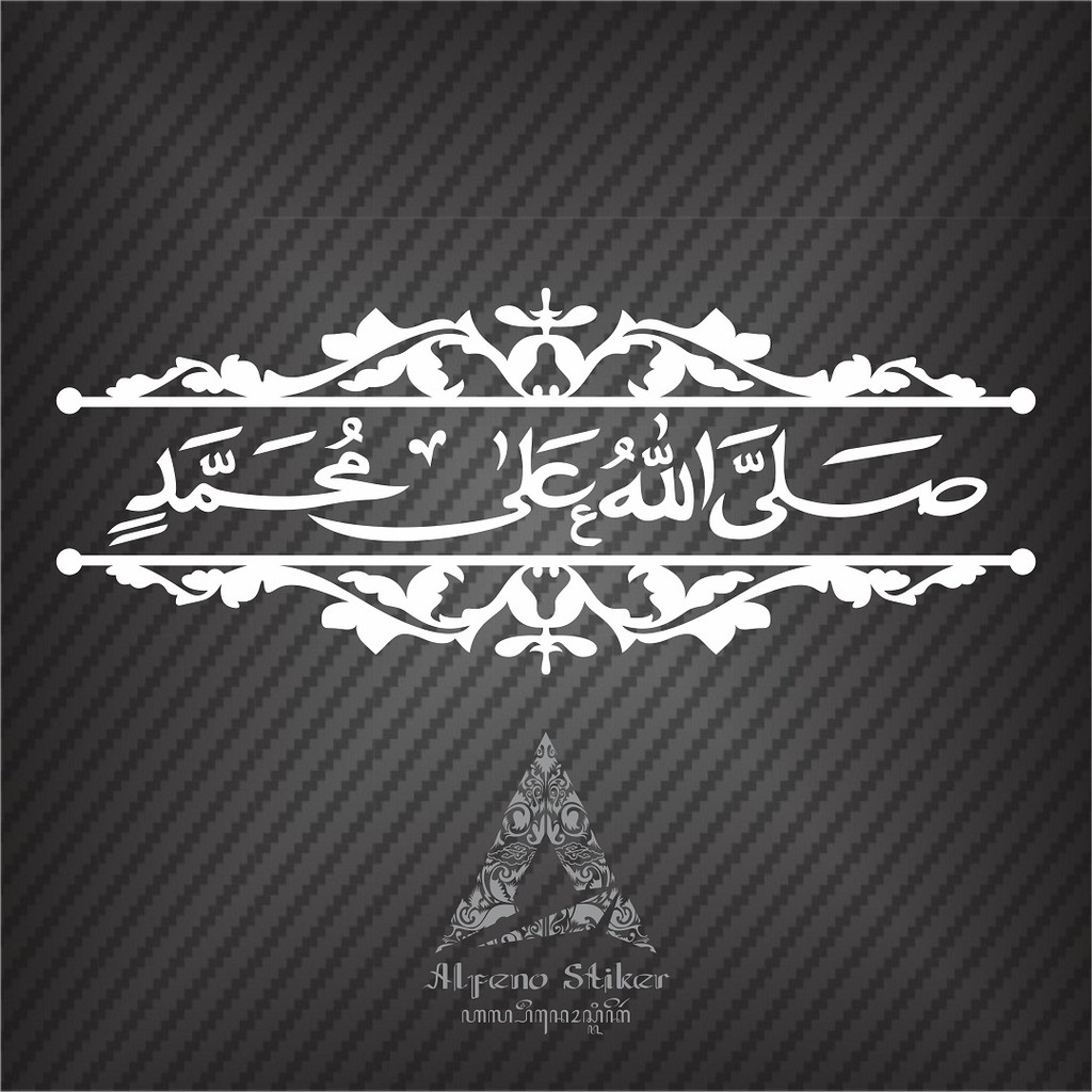 Stiker Sholawat Po Haryanto 60 Cm Cutting Sticker Kaligrafi Arab