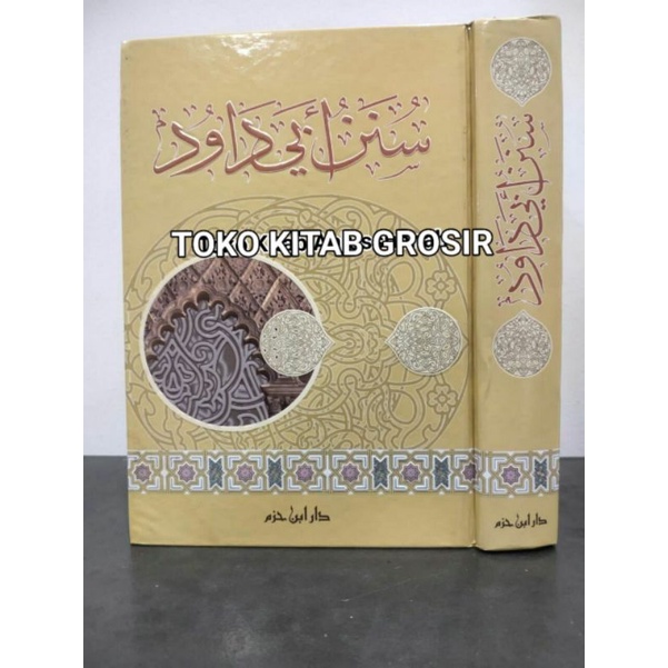 

سنن أبي داود SUNAN ABU DAWUD