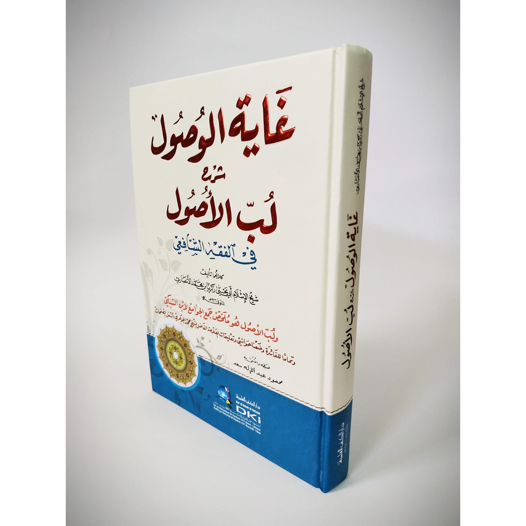 Goyatul Wusul ( Usul Fiqih )