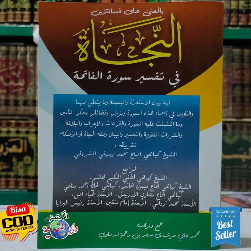 Tafsir Surat Fatihah an najah Makna Pesantren, kosongan /  abu Ma'syar all Falaki -