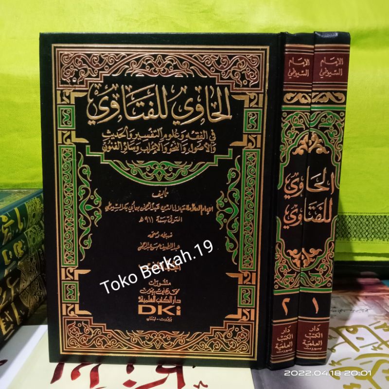 Al Hawi Lil Fatawi Dki Hawi Lil Fatawa Dki Al-Hawi Li Fatawi Fatawa Dki Beirut Bairut الحاوي للفتاوي