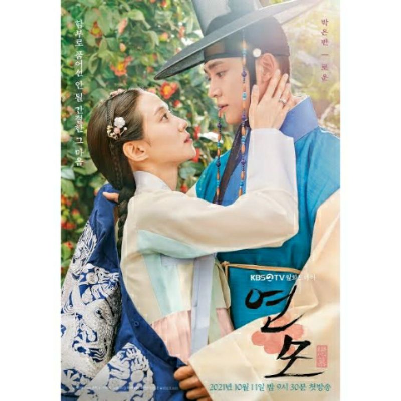 KDRAMA THE KING'S AFFECTION - 2021 SUB INDO