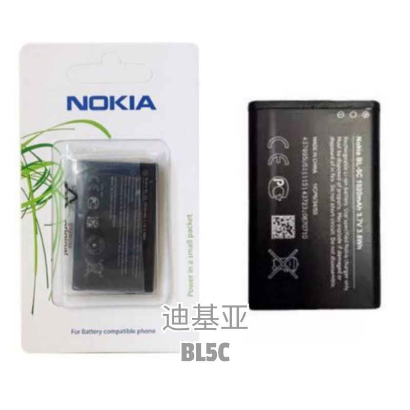 BATERAI NOKIA BL5C - BATRE NOKIA - BATTERY BL5C