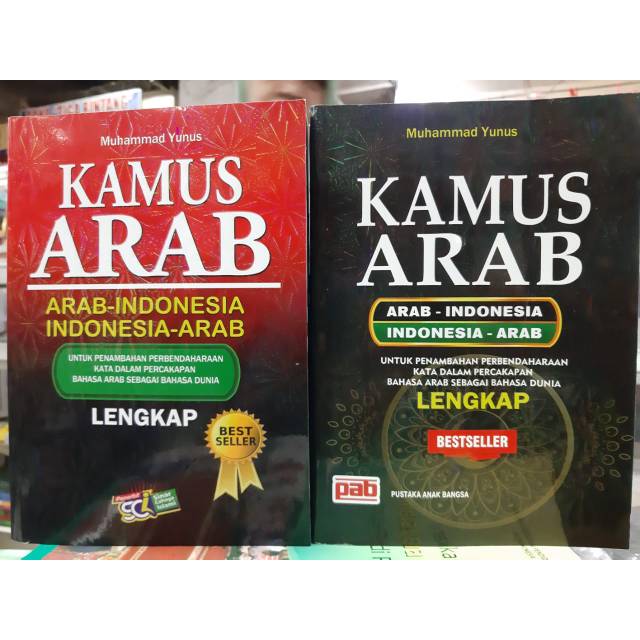 Jual BUKU KAMUS ARAB LENGKAP. | Shopee Indonesia