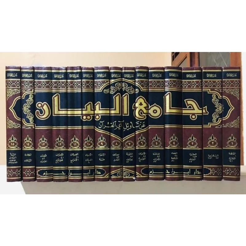 Kitab Jami'ul Bayan Jamiul Bayan / Tafsir Thobari Tobari 15 Jilid Dar Ibnu Hazm