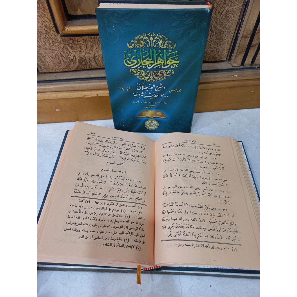 kitab jawahirul bukhori kitab kuning hadits