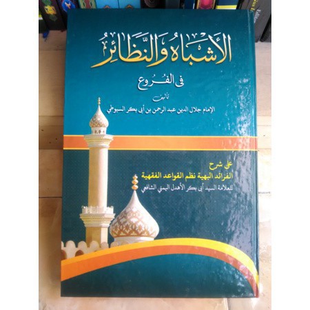 Asbah Wan Nadoir Makna Petuk - Asybah